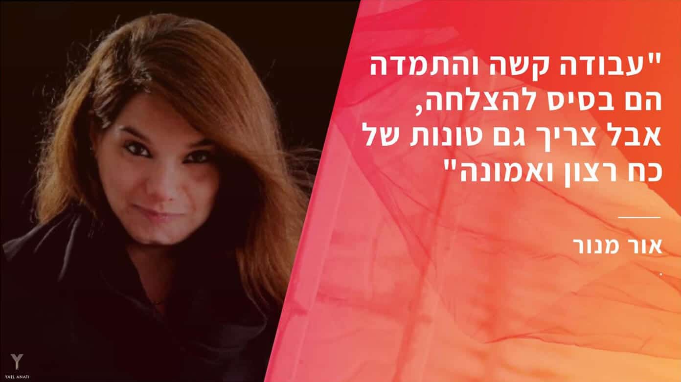 האחת, היחידה והמיוחדת - הכירו את אור מנור - Seedbiz