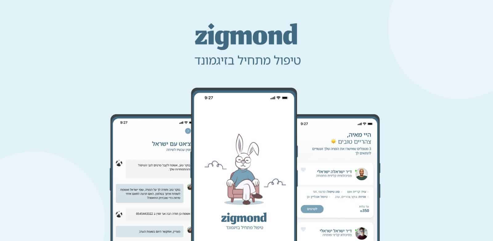 זיגמונד - zigmond