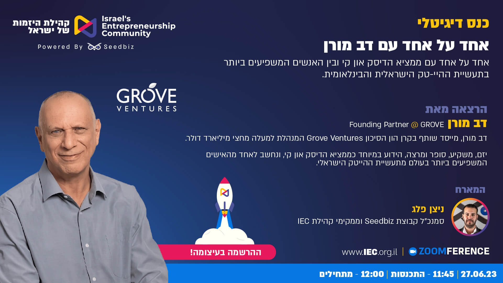 אחד על אחד עם דב מורן מקרן Grove Venture