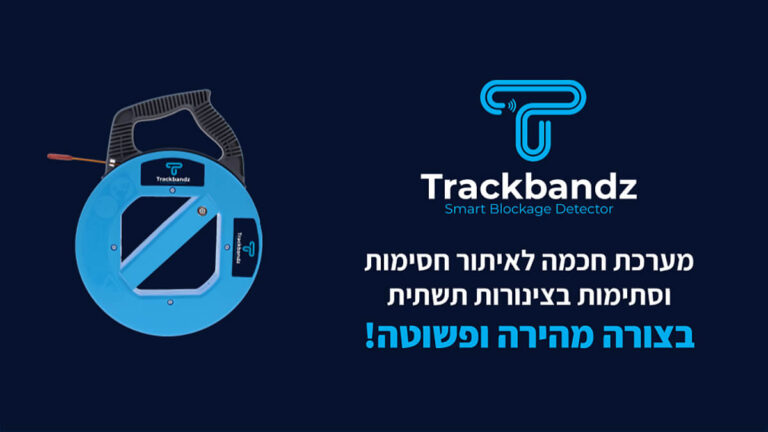 היזם מאור מכלוף - Trackbandz