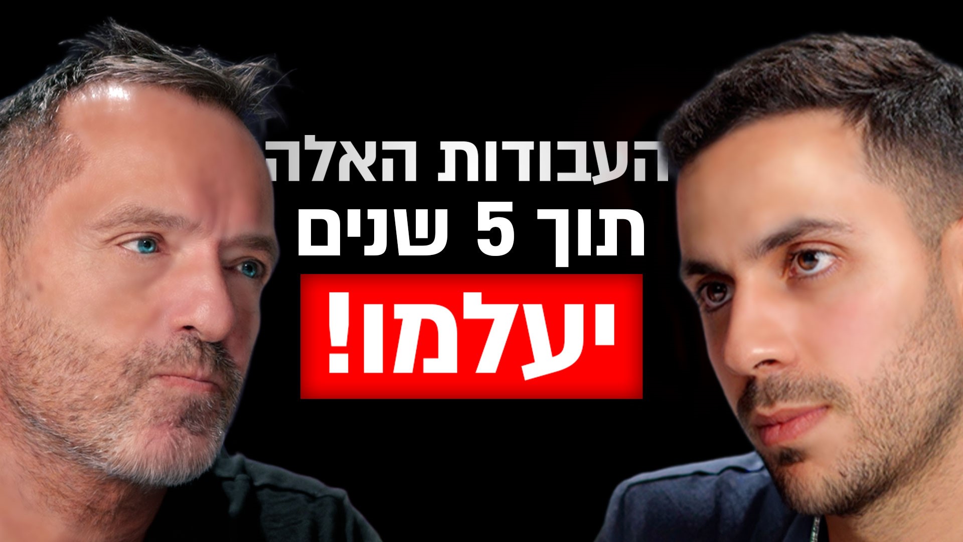 הכל על CFO חיצוני עם גיל קרת