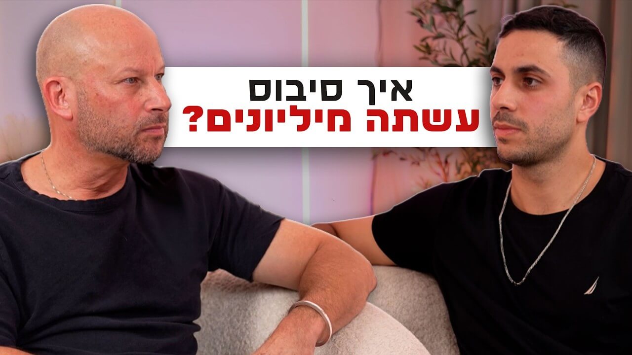 איך חברה של “ארוחות לעובדים” הופכת למפלצת עסקית? | איתן זינגר | מבט לאחור פרק #79