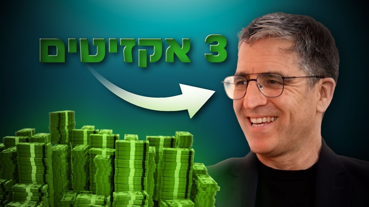 3 אקזיטים, ניהול סיכונים חכם והמהפכה של מועדוני האנג'לים | רם יוניש